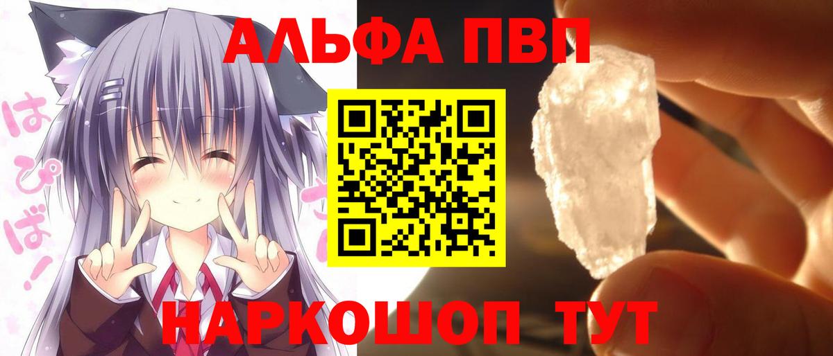 A PVP кристаллы  закладка  Нарткала  A-PVP Соль  Вход с VPN 