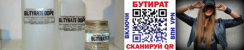 Бутират 1.4BDO  Нарткала 