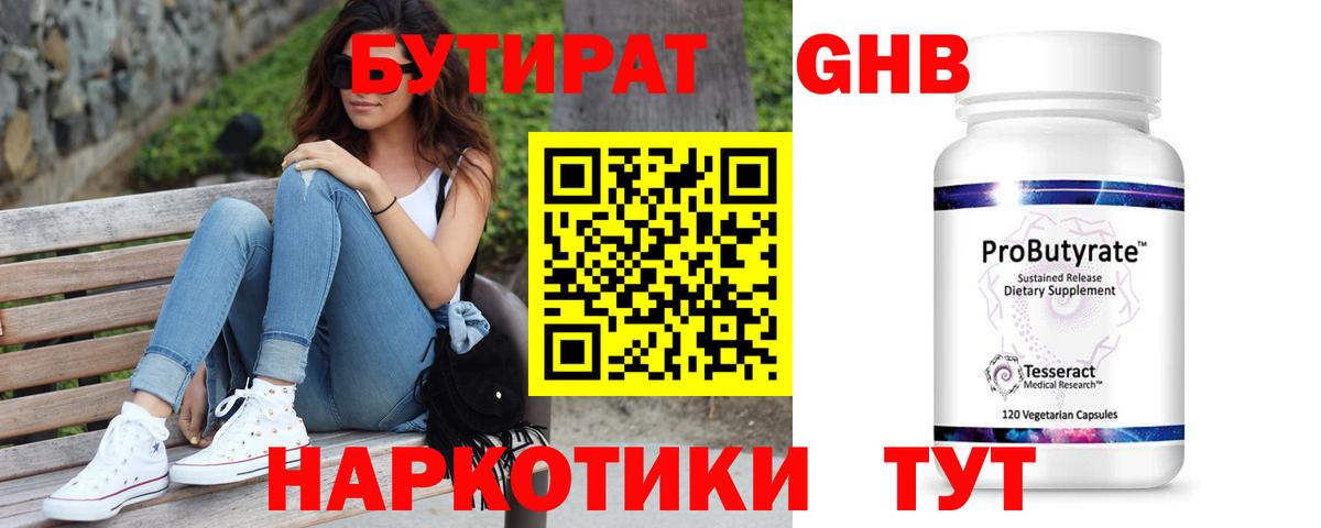 Нарткала  БУТИРАТ 1.4BDO  Вход с VPN 