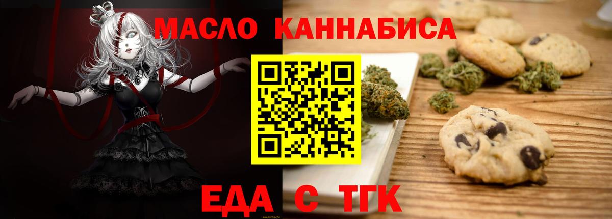 Canna-Cookies конопля  Вход с VPN  Нарткала 