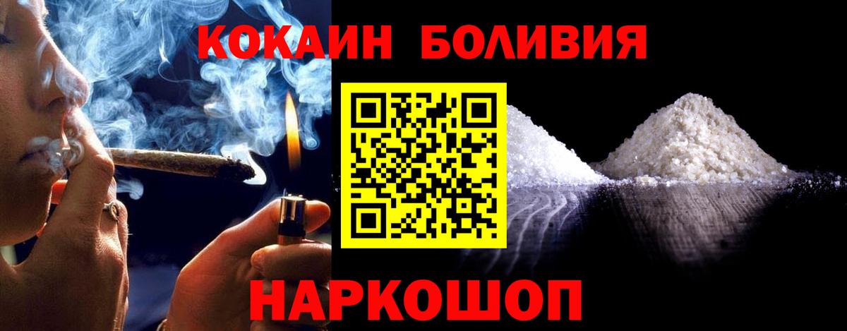 КОКАИН Columbia  где купить   Нарткала  Вход с VPN  Cocaine 