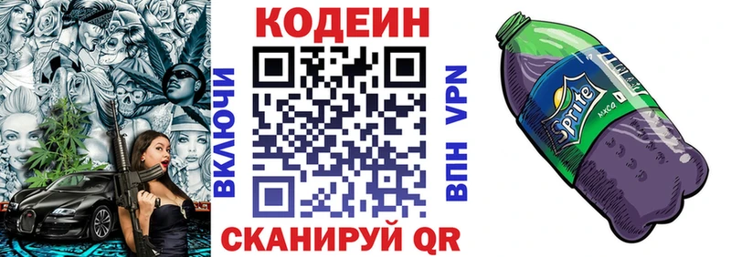 нарко площадка телеграм  Нарткала  Кодеиновый сироп Lean напиток Lean (лин)  магазин  наркотиков 