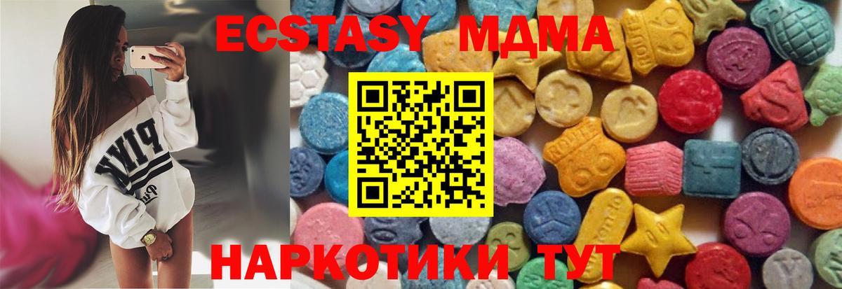 Нарткала  Ecstasy  Вход с VPN  Экстази TESLA  Ecstasy mix 