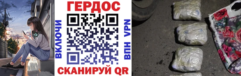 Героин Heroin  darknet наркотические препараты  Нарткала 