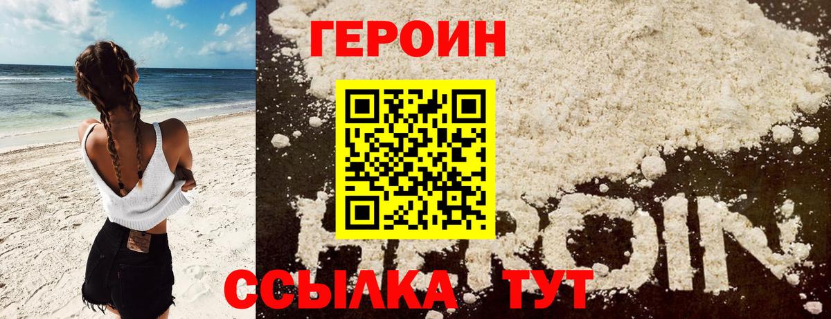 Героин герыч Нарткала