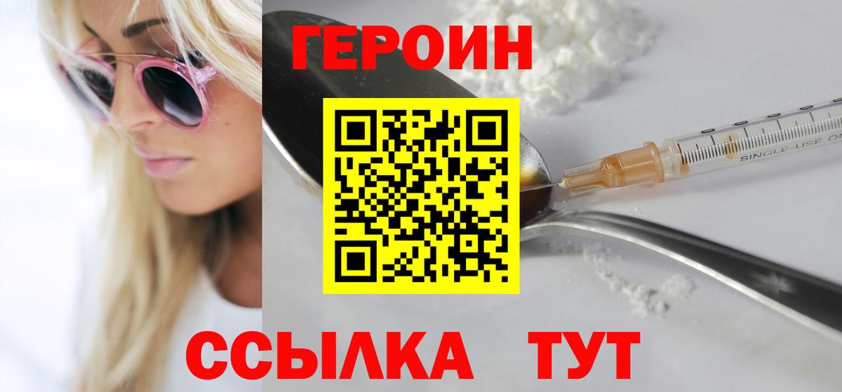 Нарткала  ГЕРОИН хмурый  Вход с VPN 