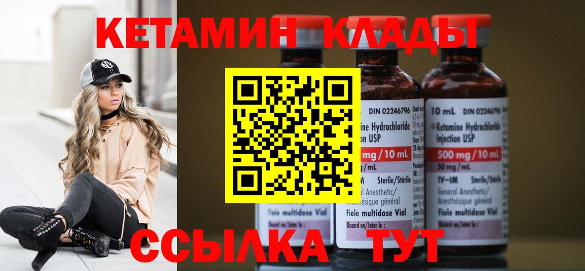 Кетамин VHQ Нарткала