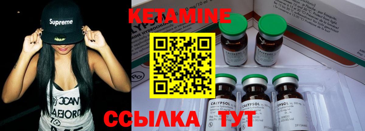 Кетамин VHQ  Вход с VPN  MEGA сайт  Нарткала 