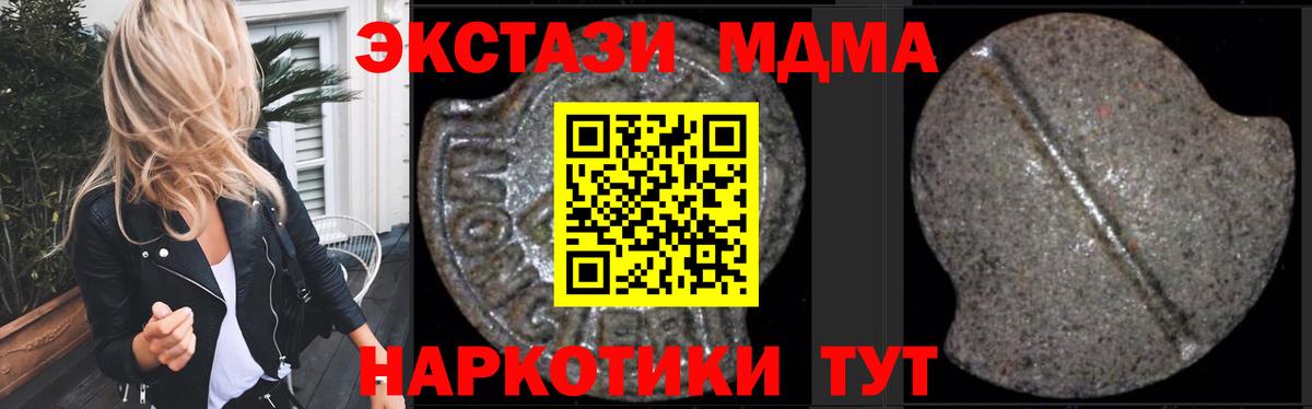 Нарткала  MDMA crystal  Вход с VPN  МДМА  МДМА Molly 