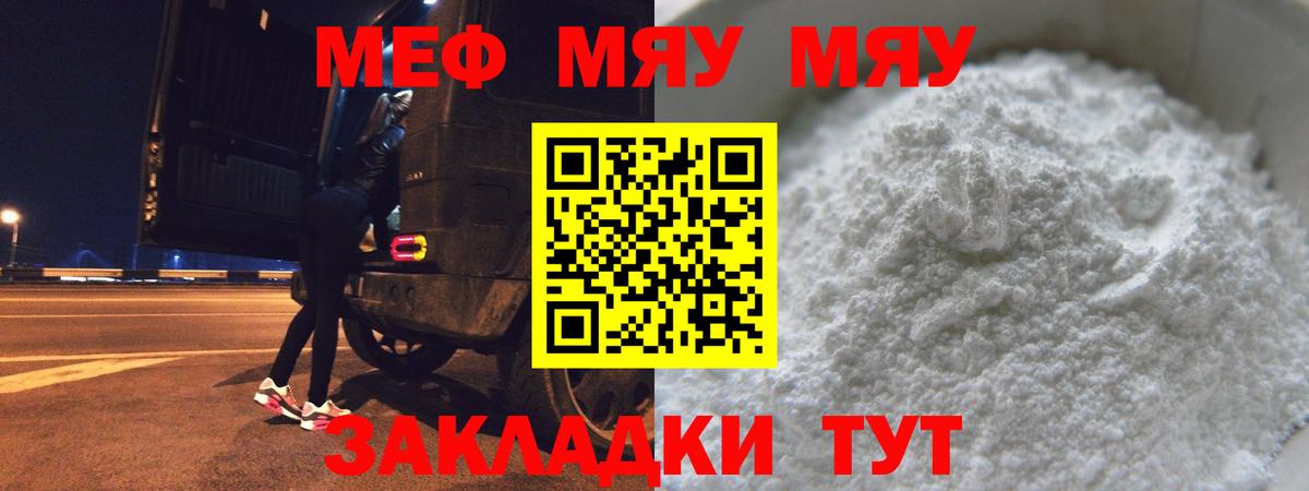 Меф кристаллы  купить наркоту  Нарткала  Мефедрон  Вход с VPN  Мефедрон кристаллы 