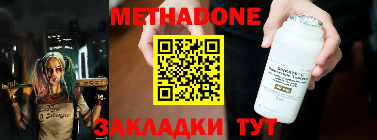 МЕТАДОН VHQ  мега как зайти  Нарткала  Вход с VPN  Метадон белоснежный 