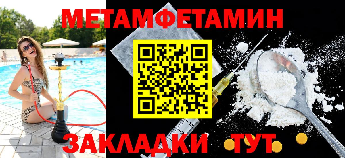 МЕТАМФЕТАМИН Methamphetamine Нарткала