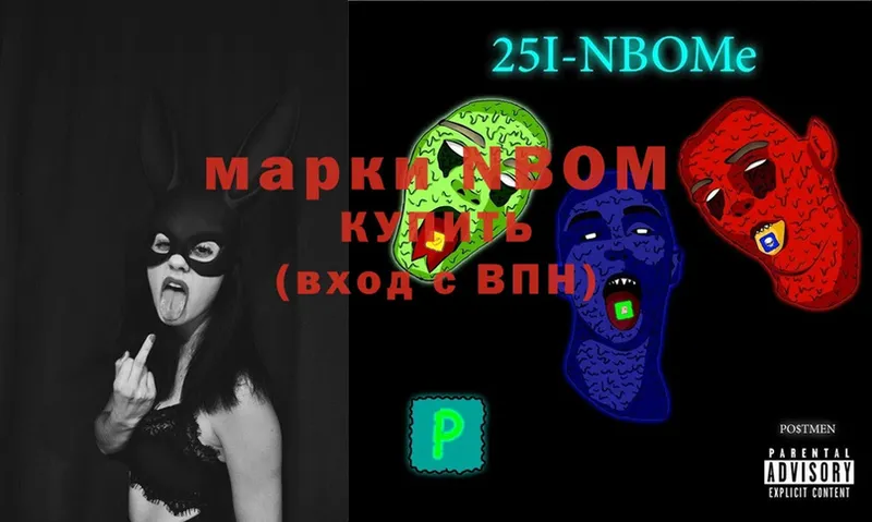 Марки 25I-NBOMe 1,5мг  Нарткала 