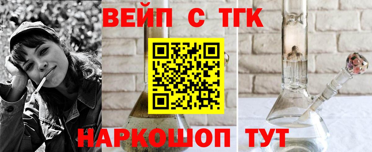 наркота  ТГК гашишное масло  Вход с VPN  Дистиллят ТГК вейп с тгк  Нарткала 