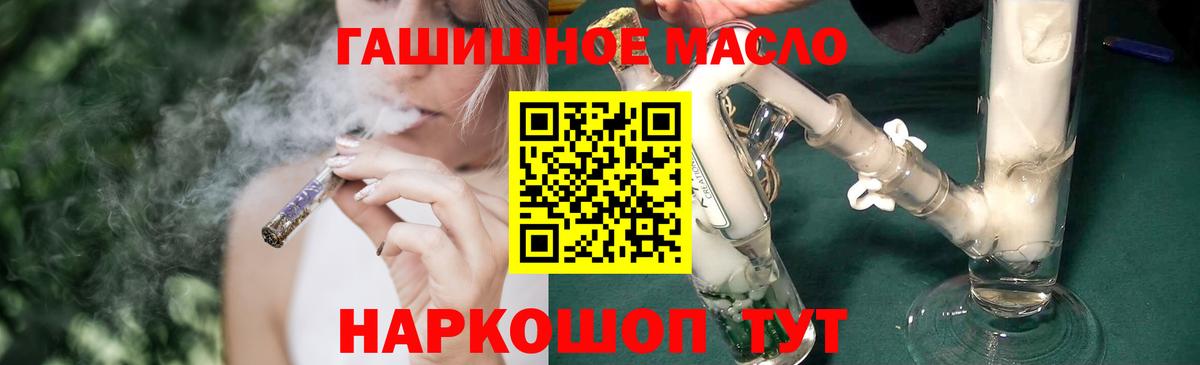 ТГК THC oil Нарткала