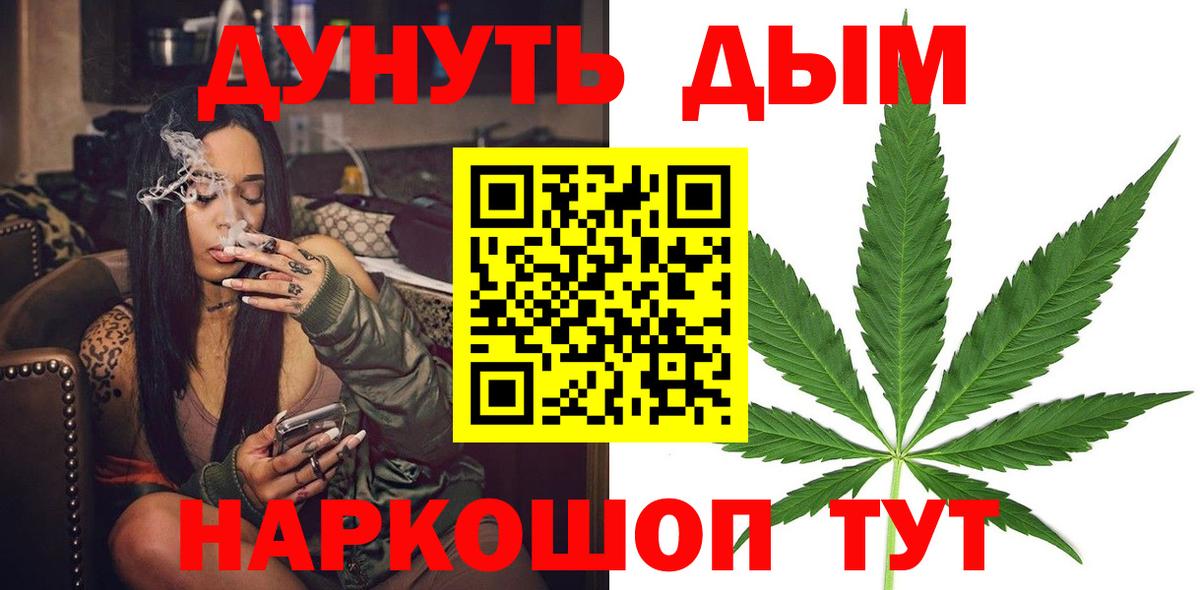 Бошки марихуана LSD WEED  Конопля White Widow  Вход с VPN  Каннабис сатива  Нарткала 